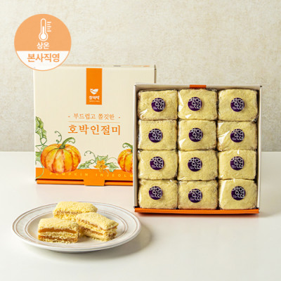 호박인절미  / 1kg