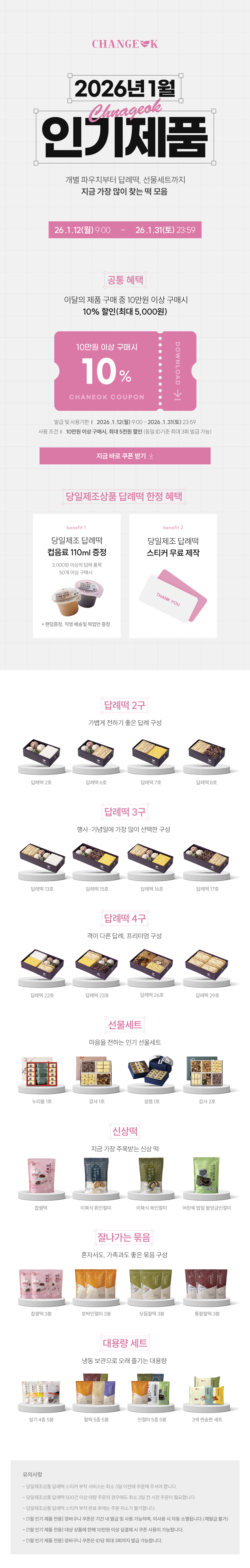 기획전 이미지맵