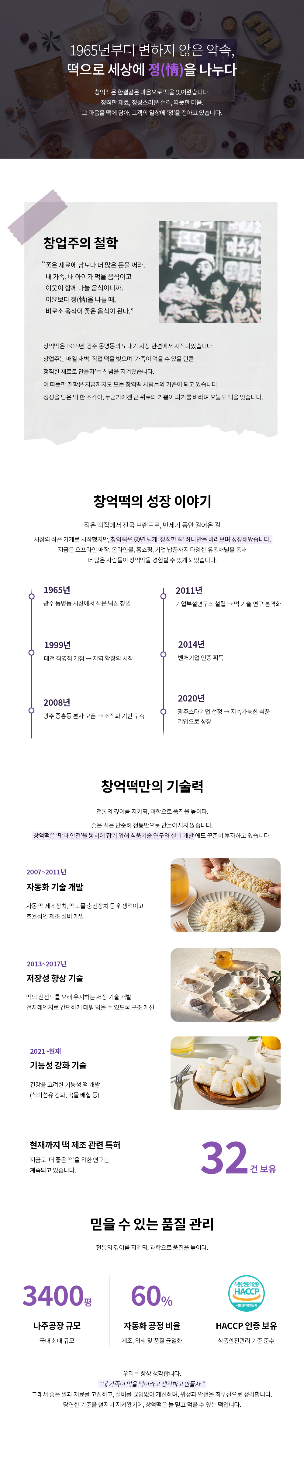 Brand 창억 소개 이미지